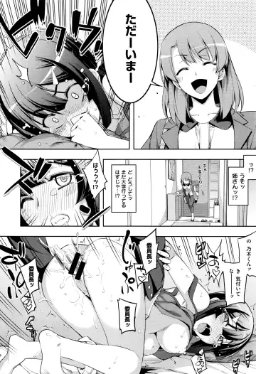 [Namonashi] 不屈のペロリスト～平伏編～ Fhentai - Page 18