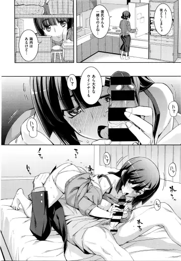 [Namonashi] 不屈のペロリスト～平伏編～ Fhentai - Page 6