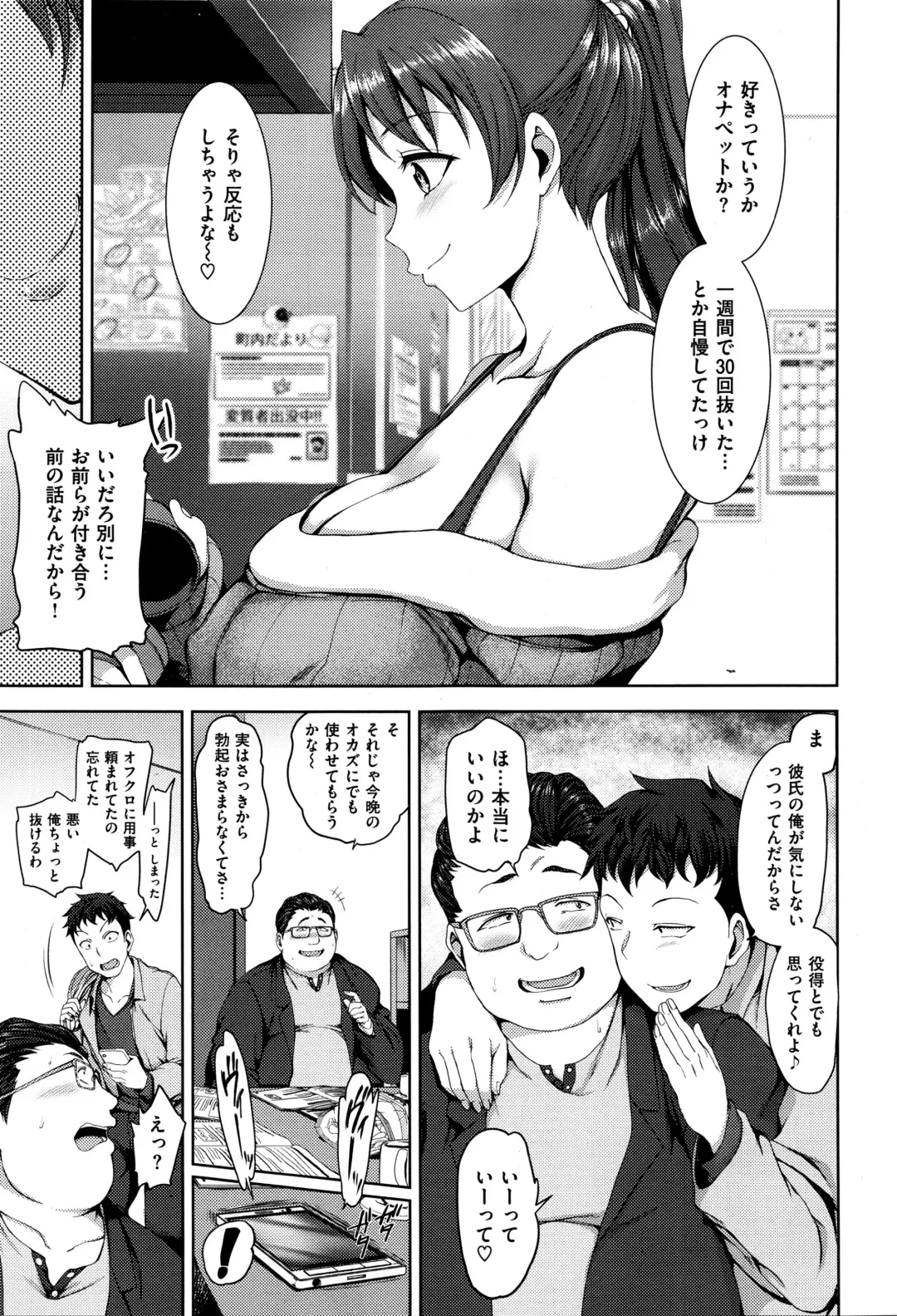 [Aiue Oka] ヨゴレタカノジョ Fhentai - Page 3