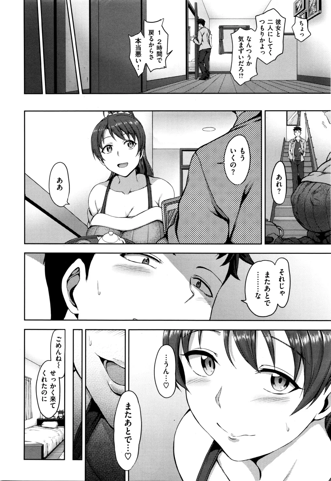 [Aiue Oka] ヨゴレタカノジョ Fhentai - Page 4