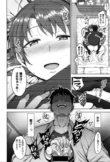 [Aiue Oka] ヨゴレタカノジョ Fhentai - Page 16