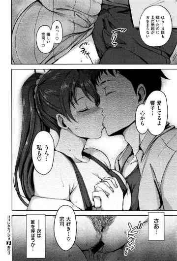 [Aiue Oka] ヨゴレタカノジョ Fhentai - Page 24