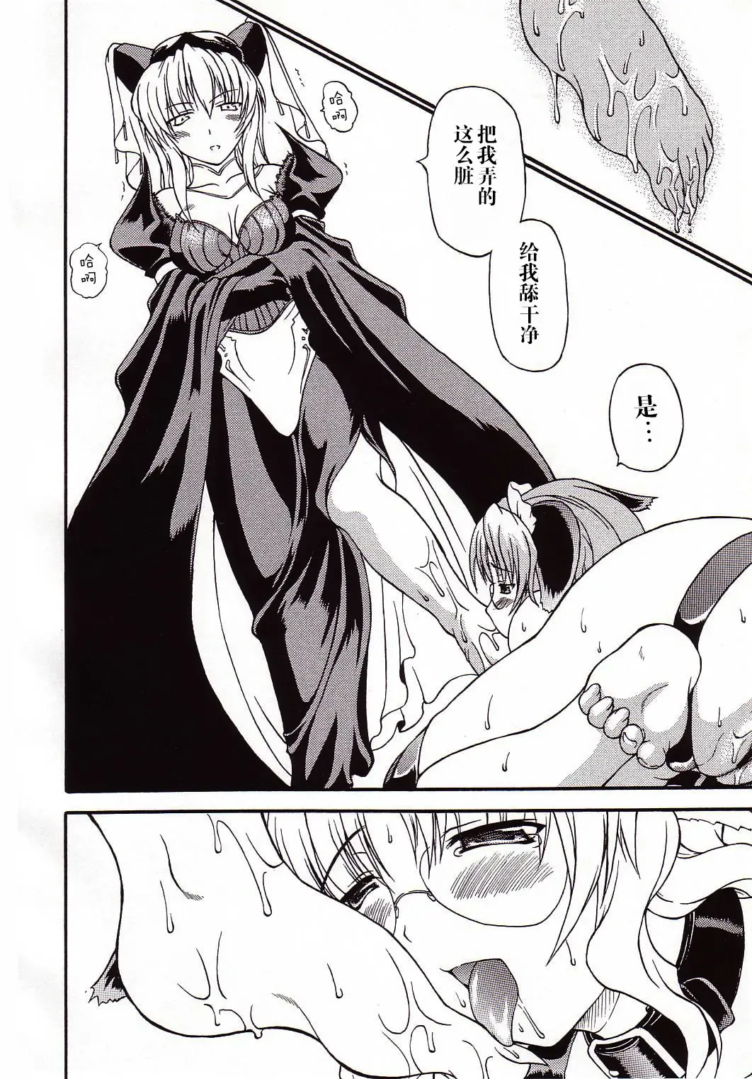 [Shiina Kazuki] Ijimete Kudasai Fhentai - Page 20