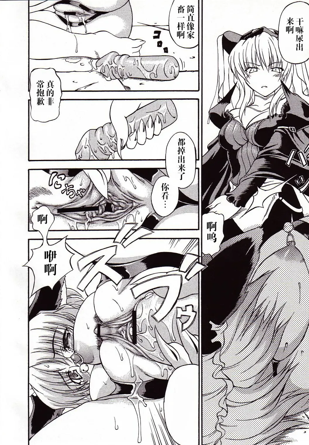 [Shiina Kazuki] Ijimete Kudasai Fhentai - Page 8