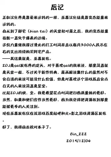 [Shiina Kazuki] Ijimete Kudasai Fhentai - Page 26