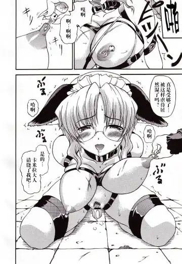 [Shiina Kazuki] Ijimete Kudasai Fhentai - Page 6