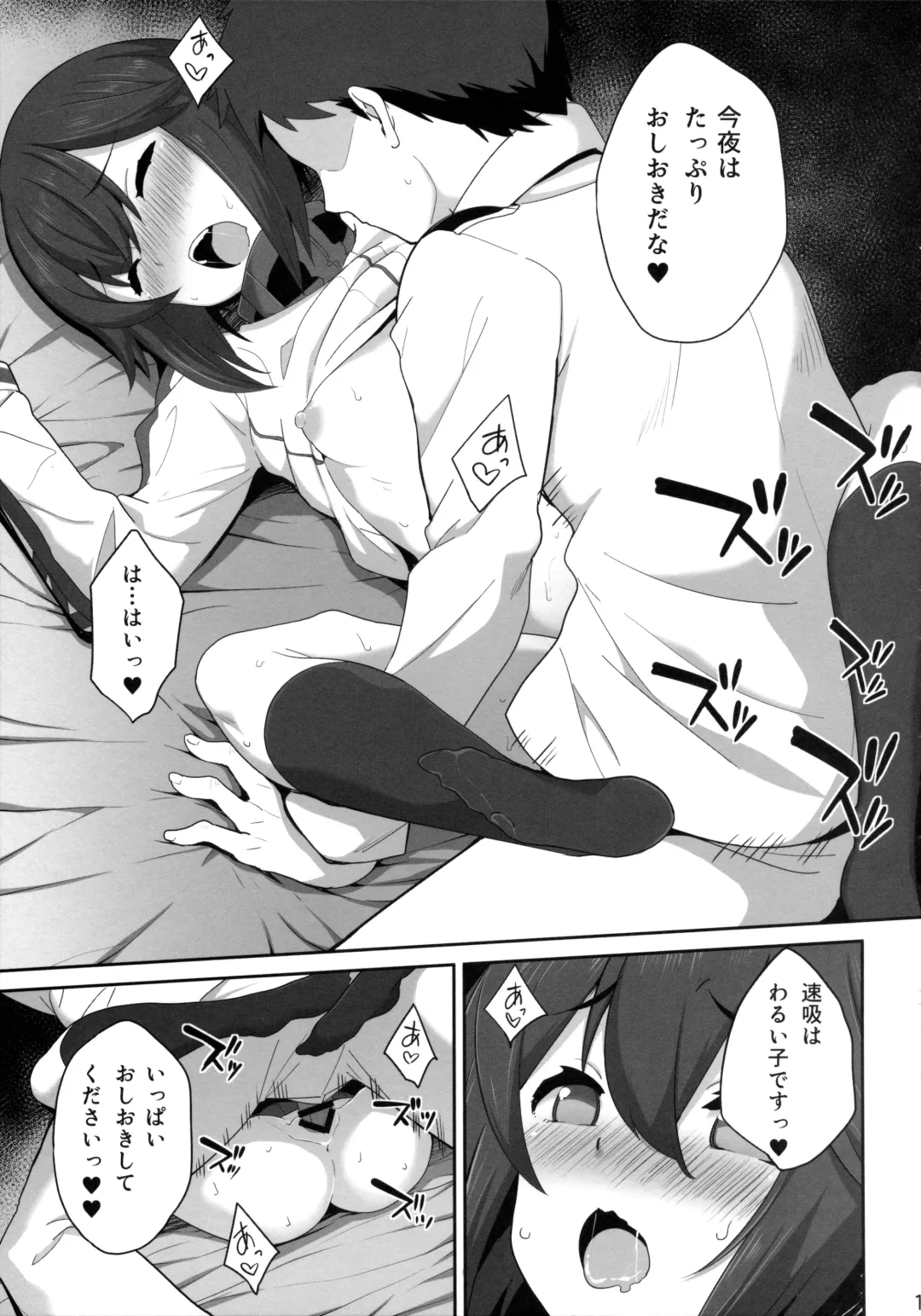 [Neyonsan] Teitoku-san no Gasshuku Seikatsu Fhentai - Page 14