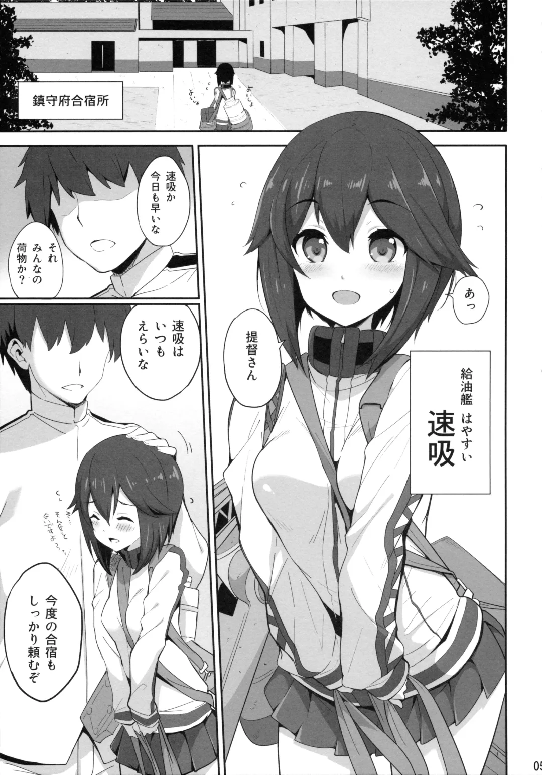 [Neyonsan] Teitoku-san no Gasshuku Seikatsu Fhentai - Page 4