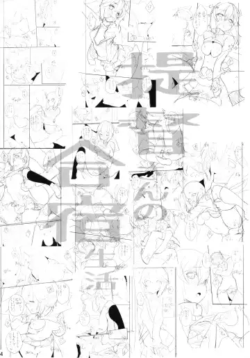 [Neyonsan] Teitoku-san no Gasshuku Seikatsu Fhentai - Page 3