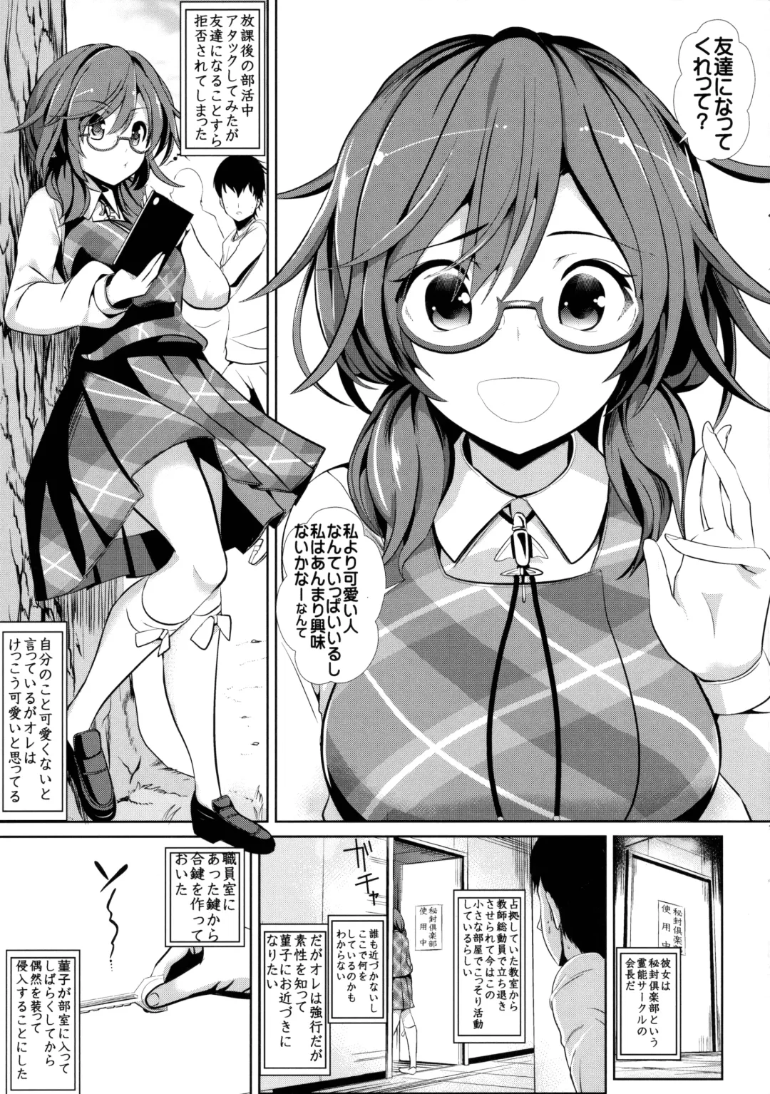 [Haitokukan] Touhou Suikan 1 Usami Sumireko Fhentai.net - Page 2