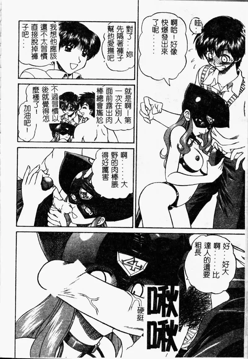 [Chunrouzan] Rankou Enikki Fhentai - Page 101