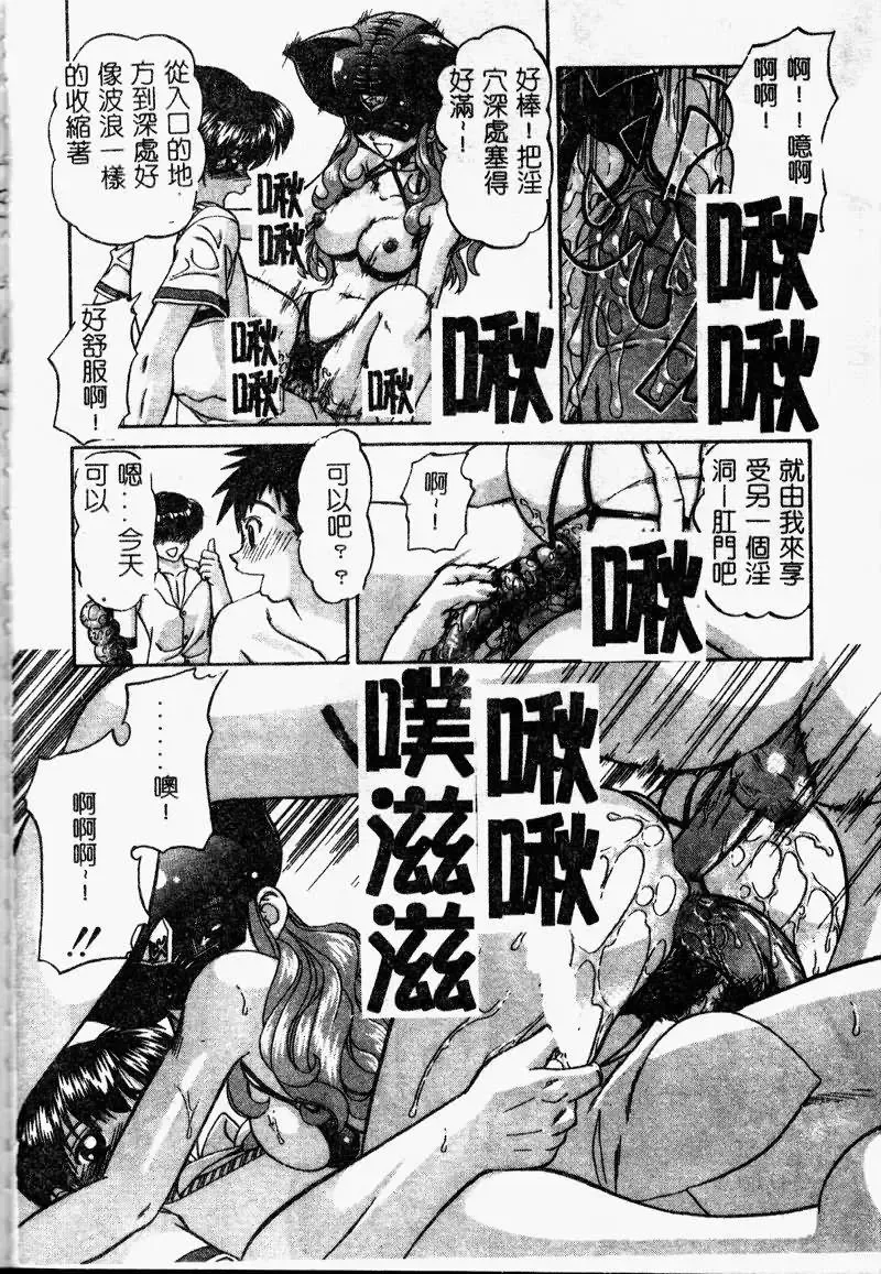 [Chunrouzan] Rankou Enikki Fhentai - Page 105