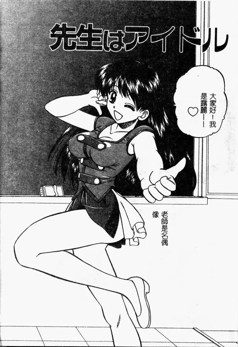 [Chunrouzan] Rankou Enikki Fhentai - Page 152