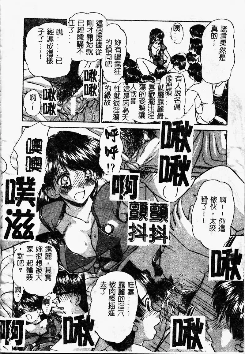 [Chunrouzan] Rankou Enikki Fhentai - Page 160