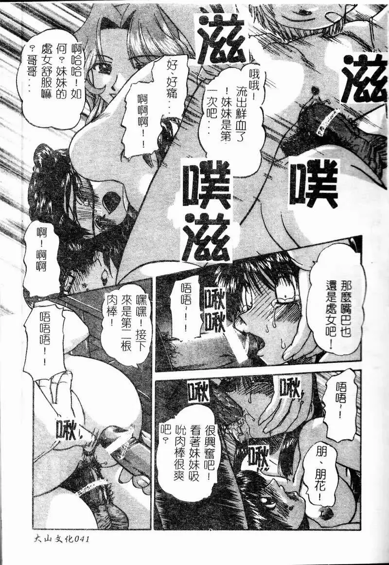 [Chunrouzan] Rankou Enikki Fhentai - Page 42