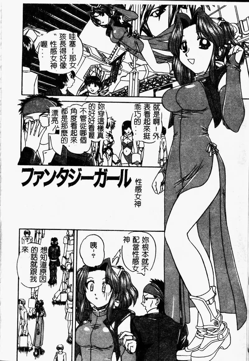 [Chunrouzan] Rankou Enikki Fhentai - Page 83