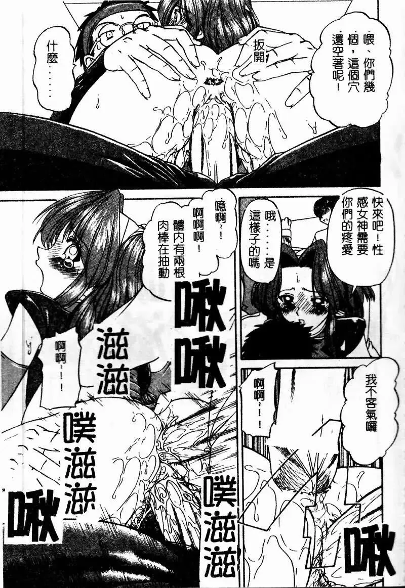 [Chunrouzan] Rankou Enikki Fhentai - Page 88