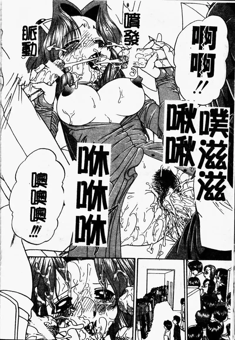 [Chunrouzan] Rankou Enikki Fhentai - Page 91