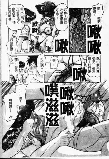 [Chunrouzan] Rankou Enikki Fhentai - Page 105