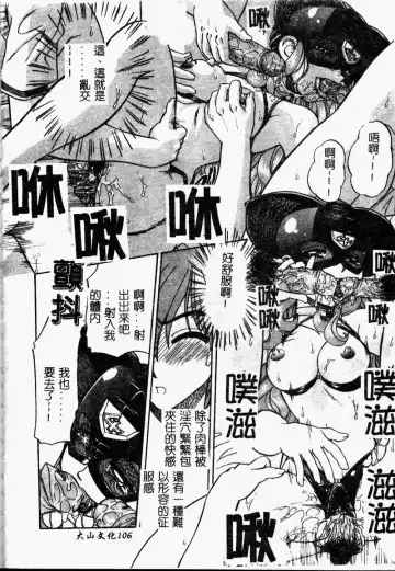 [Chunrouzan] Rankou Enikki Fhentai - Page 107