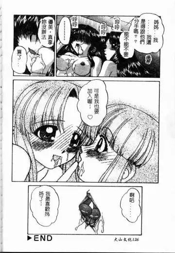 [Chunrouzan] Rankou Enikki Fhentai - Page 126