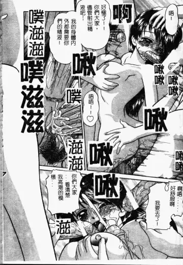 [Chunrouzan] Rankou Enikki Fhentai - Page 164