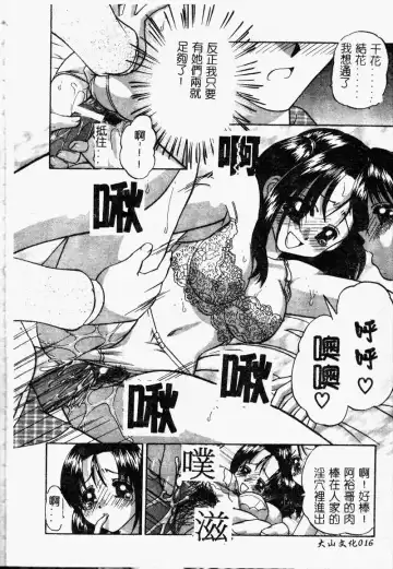 [Chunrouzan] Rankou Enikki Fhentai - Page 17