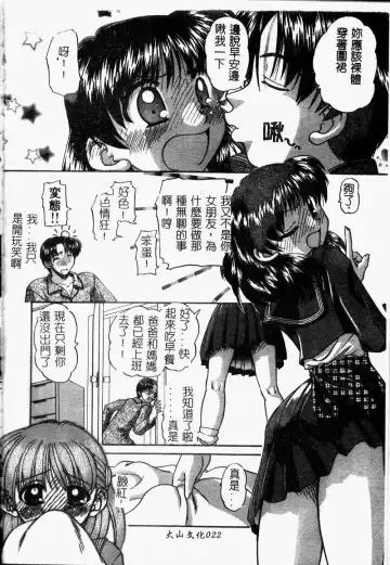 [Chunrouzan] Rankou Enikki Fhentai - Page 23