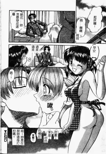 [Chunrouzan] Rankou Enikki Fhentai - Page 37