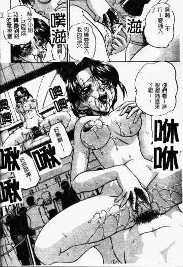 [Chunrouzan] Rankou Enikki Fhentai - Page 67