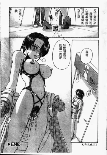 [Chunrouzan] Rankou Enikki Fhentai - Page 73