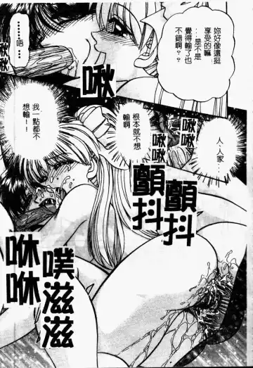 [Chunrouzan] Rankou Enikki Fhentai - Page 80