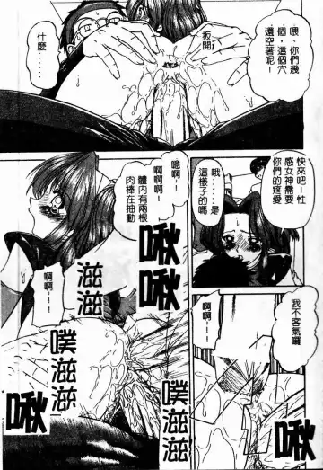 [Chunrouzan] Rankou Enikki Fhentai - Page 88