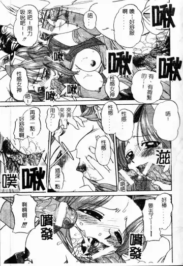 [Chunrouzan] Rankou Enikki Fhentai - Page 90