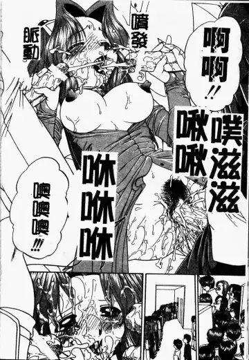 [Chunrouzan] Rankou Enikki Fhentai - Page 91