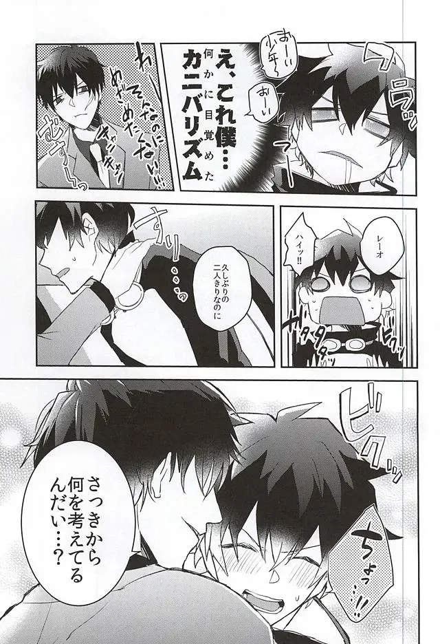 [Akimoto Ryo] Melting Sugar Pot Fhentai - Page 12