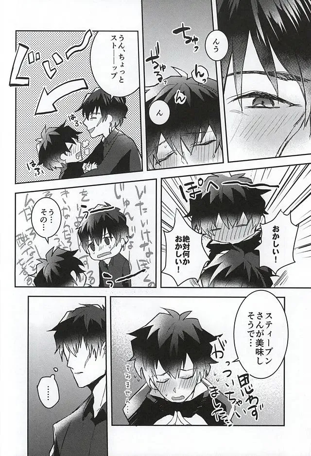 [Akimoto Ryo] Melting Sugar Pot Fhentai - Page 19