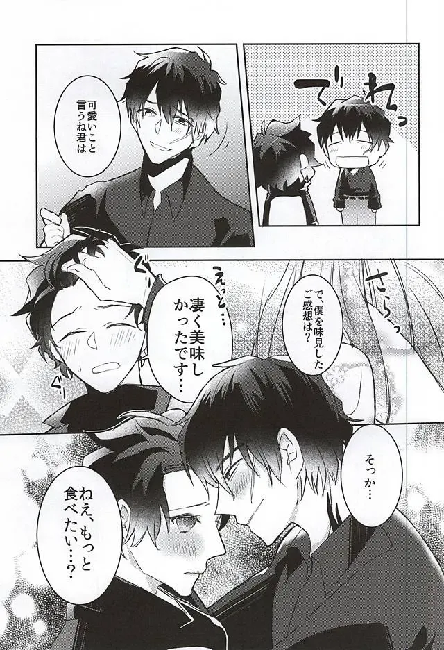 [Akimoto Ryo] Melting Sugar Pot Fhentai - Page 20