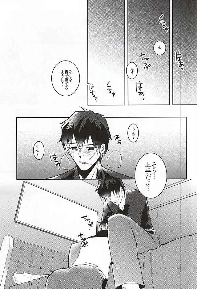 [Akimoto Ryo] Melting Sugar Pot Fhentai - Page 22