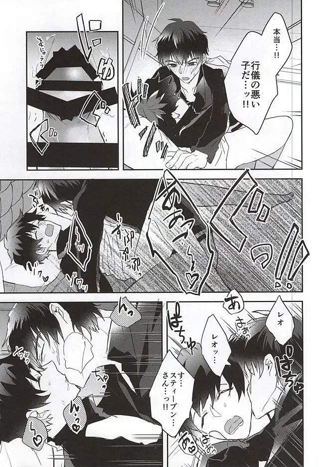 [Akimoto Ryo] Melting Sugar Pot Fhentai - Page 28