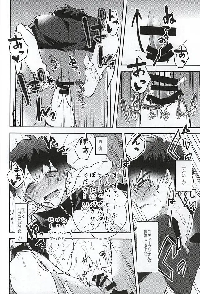 [Akimoto Ryo] Melting Sugar Pot Fhentai - Page 29