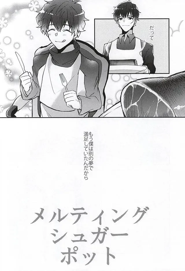 [Akimoto Ryo] Melting Sugar Pot Fhentai - Page 38