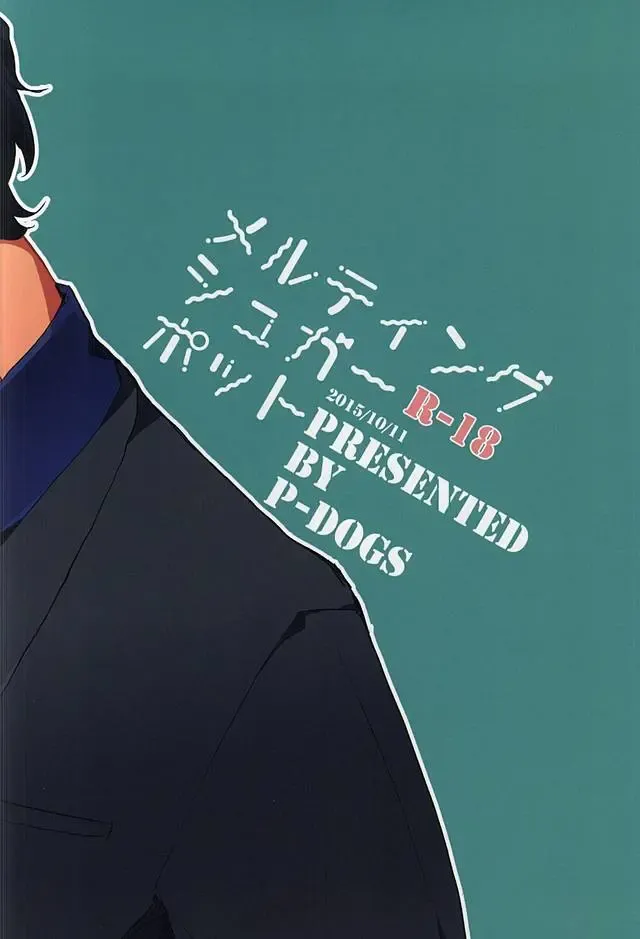 [Akimoto Ryo] Melting Sugar Pot Fhentai - Page 39