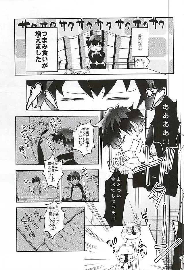 [Akimoto Ryo] Melting Sugar Pot Fhentai - Page 4