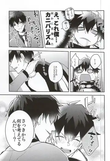 [Akimoto Ryo] Melting Sugar Pot Fhentai - Page 12