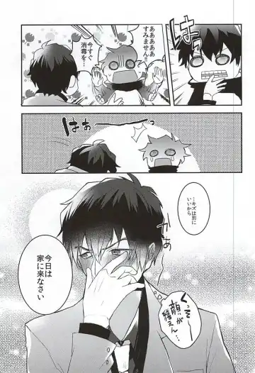 [Akimoto Ryo] Melting Sugar Pot Fhentai - Page 16