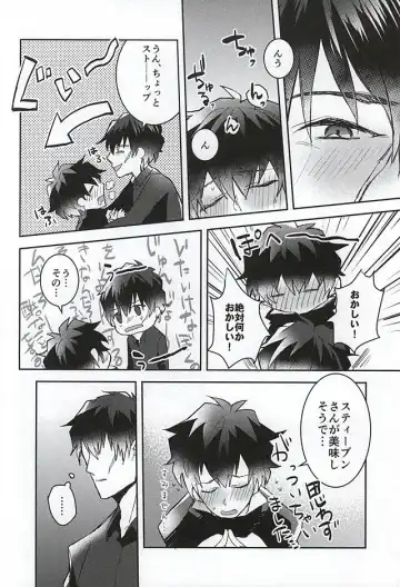 [Akimoto Ryo] Melting Sugar Pot Fhentai - Page 19