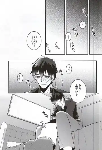 [Akimoto Ryo] Melting Sugar Pot Fhentai - Page 22