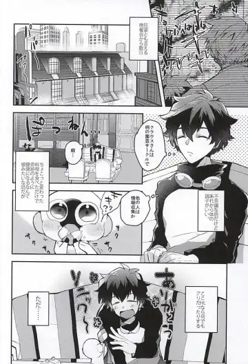 [Akimoto Ryo] Melting Sugar Pot Fhentai - Page 3