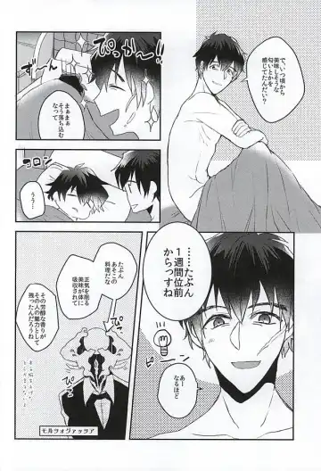 [Akimoto Ryo] Melting Sugar Pot Fhentai - Page 31